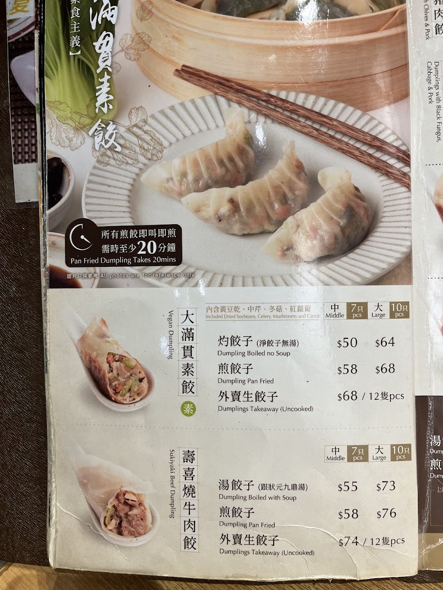 Nom Nom Dumpling Photos 2